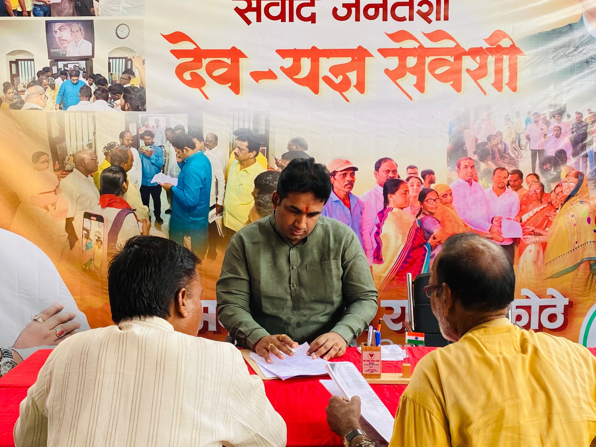  देव यज्ञ  जनता दरबारात नागरिकांच्या समस्यांचे निराकरण  आमदार देवेंद्र कोठे यांनी स्वीकारली निवेदने : विकासकामांबद्दल नागरिकांनी केला सन्मान