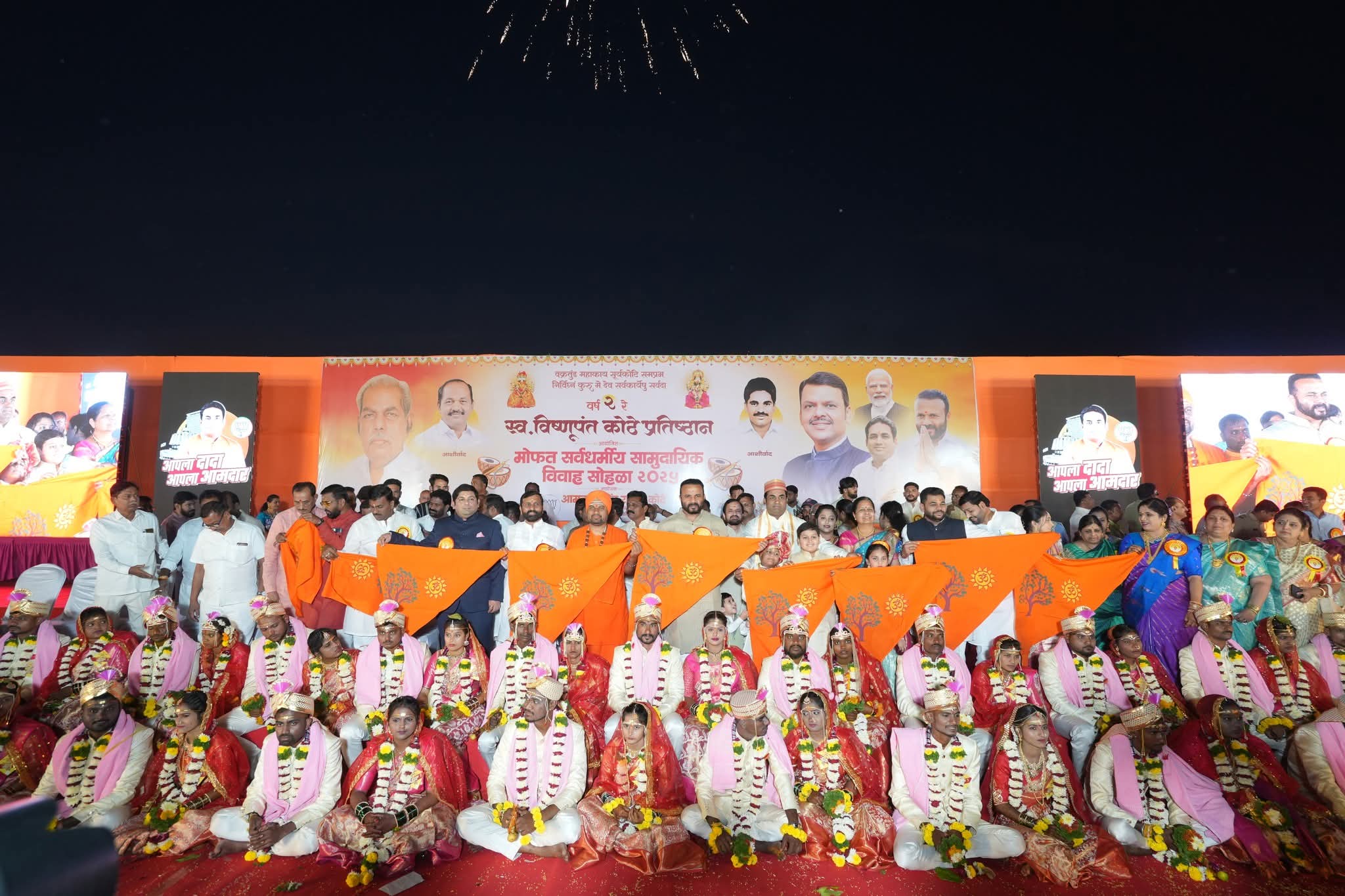 हजारो नयनांच्या साक्षीने बांधल्या नवदांपत्यांच्या रेशीमगाठी ; स्व. विष्णूपंत कोठे प्रतिष्ठानतर्फे २६ जोडप्यांचा मोफत सर्वधर्मीय सामुदायिक विवाह सोहळा