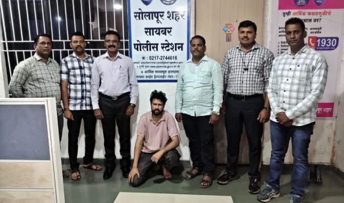 सोलापुरात ६२ लाखांची ऑनलाईन फसवणूक; टोळीचा मुख्य सूत्रधार पोलिसांच्या ताब्यात